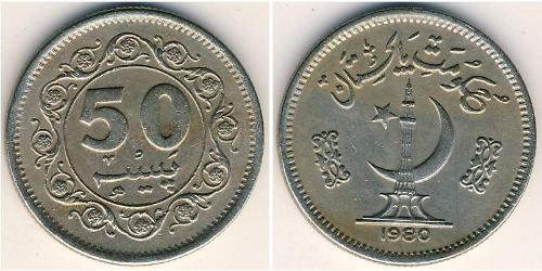 50 Paisa Pakistan (1947 - ) 銅/镍 