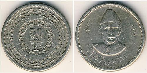 50 Paisa Pakistan (1947 - ) 銅/镍 