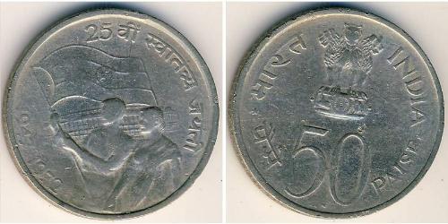 50 Paisa 印度 銅/镍 