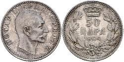 50 Para Serbia Argento 