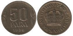 50 Para République fédérative socialiste de Yougoslavie (1943 -1992) Bronze/Aluminium 