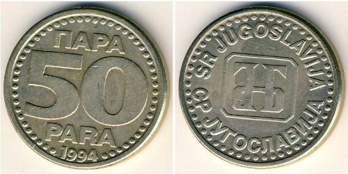 50 Para République fédérative socialiste de Yougoslavie (1943 -1992) Cuivre/Zinc/Nickel 