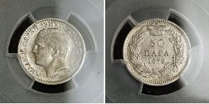 50 Para Serbia Plata Milan I de Serbia