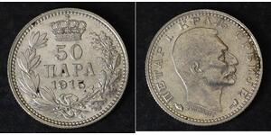 50 Para Serbia Silver 