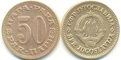 50 Para 南斯拉夫社会主义联邦共和国 (1943 - 1992) 黃銅 
