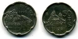 50 Peseta Kingdom of Spain (1976 - ) Copper/Nickel 