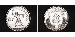50 Piastre République arabe d