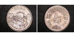 50 Piastre République arabe d