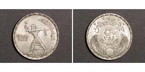 50 Piastre République arabe d