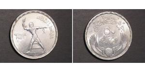 50 Piastre République arabe d