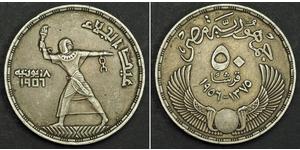 50 Piastre République arabe d