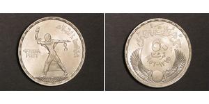 50 Piastre République arabe d
