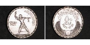 50 Piastre République arabe d