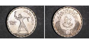 50 Piastre République arabe d