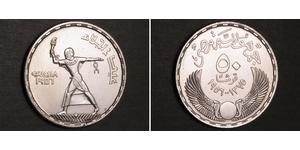 50 Piastre République arabe d