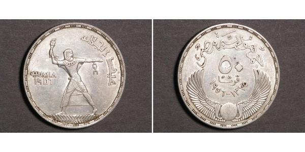 50 Piastre République arabe d