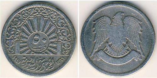 50 Piastre Syrie Argent 