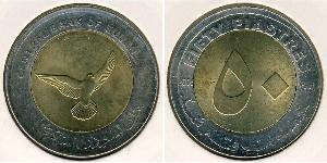 50 Piastre Soudan Bilame 