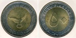 50 Piastre Sudan Bimetal 