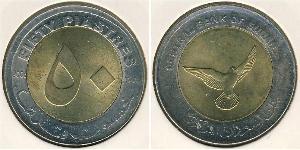 50 Piastre Sudan Bimetal 