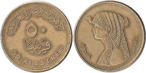 50 Piastre Arab Republic of Egypt  (1953 - ) Copper/Nickel 