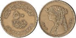 50 Piastre Ägypten (1953 - ) Kupfer/Nickel 