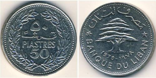 50 Piastre Lebanon Nickel 