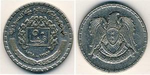 50 Piastre Syrie Nickel 