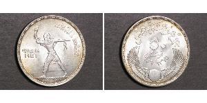 50 Piastre Egipto (1953 - ) Plata 