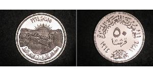 50 Piastre Egipto (1953 - ) Plata 