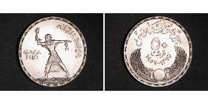 50 Piastre Egipto (1953 - ) Plata 