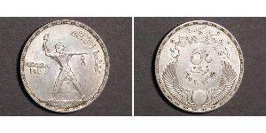 50 Piastre Egipto (1953 - ) Plata 