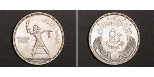 50 Piastre Egipto (1953 - ) Plata 