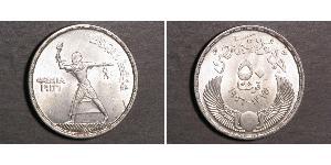 50 Piastre Egipto (1953 - ) Plata 