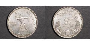 50 Piastre Egipto (1953 - ) Plata 