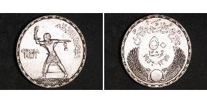 50 Piastre Egipto (1953 - ) Plata 