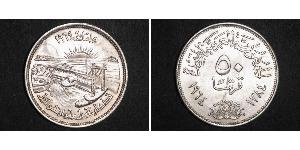 50 Piastre Egipto (1953 - ) Plata 