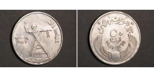 50 Piastre Egipto (1953 - ) Plata 