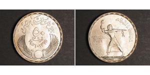 50 Piastre Egipto (1953 - ) Plata 