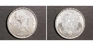 50 Piastre Egipto (1953 - ) Plata 