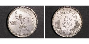 50 Piastre Ägypten (1953 - ) Silber 
