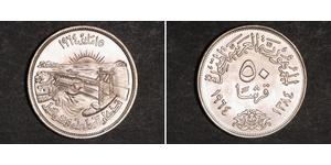 50 Piastre Ägypten (1953 - ) Silber 