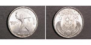 50 Piastre Ägypten (1953 - ) Silber 