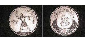 50 Piastre Ägypten (1953 - ) Silber 