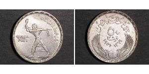 50 Piastre Arab Republic of Egypt  (1953 - ) Silver 