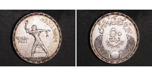 50 Piastre Arab Republic of Egypt  (1953 - ) Silver 