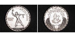 50 Piastre Arab Republic of Egypt  (1953 - ) Silver 