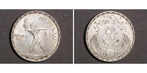 50 Piastre Arab Republic of Egypt  (1953 - ) Silver 