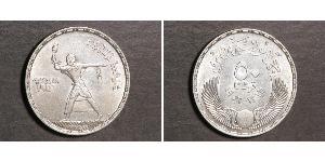 50 Piastre Arab Republic of Egypt  (1953 - ) Silver 