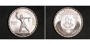 50 Piastre Arab Republic of Egypt  (1953 - ) Silver 